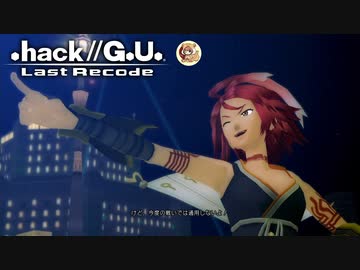 最高の音楽と最高の物語を貴方に【.hack//G.U.】part18