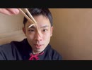 【閲覧注意】ブラックバス釣れんから買ったミミズを食べる