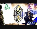 無編集大戦459