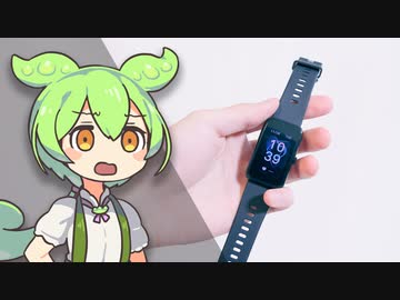 【まさかの】怪しい「激安スマートウォッチ」の実態を調査！想像以上の"闇"が露わに…｜ずんだもんと学ぶ「激安商品」の実態㉖