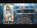 FGO古参マスターが懐かしみながらシナリオパートを実況プレイ　2016ハロウィン編　おまけ2前編