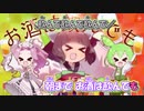 【ニコカラ】アルコールソング[OSTER project]_OFF Vocal