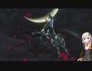 紲星あかりと記憶を頼りにFF13をプレイ　part14【VOICEROID実況】