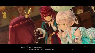 [ソフィーのアトリエ2]第17回(17-4) 調合の触媒