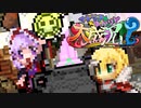 【ミニゲームCM】アトリエゆかりん大盛況‼【#ゆかマキファンタジー】