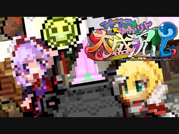 【ミニゲームCM】アトリエゆかりん大盛況‼【#ゆかマキファンタジー】