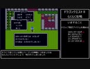 【DQ2】ドラゴンクエスト2(FC)ロンダルキア～エンディング【RPG攻略】7. part4/4