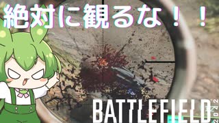 【BF2042】深夜のテンションで作ってしまった汚物！ずんだもんと四国めたんのゲーム実況＃27