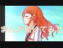 2020高松宮記念杯を漫画化【クラウドファンディングのリターン制作・クリスタの設定】【Part118】