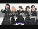 【おう此もよふぺのりん】 Carry Me Off 踊ってみた 【ダンマスN】