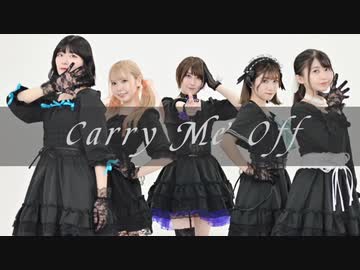 【おう此もよふぺのりん】 Carry Me Off 踊ってみた 【ダンマスN】