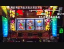 ジローちゃん沖ドキDUO超ドキ＆DUOモードを引く_9分