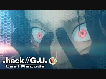 最高の音楽と最高の物語を貴方に【.hack//G.U.】part19