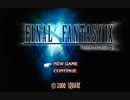 耳コピ・チップチューン FF9 「いつか帰るところ」 3パターン