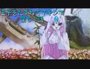 【WOFF実況】王子をたずねてマキシマ　第６１話