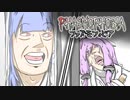 【Phasmophobia】逝け、ビビり調査員！6【VOICEROID実況】