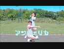 【わかめ×もなてら】アンジェリカ【強風の中で踊ってみた】