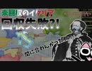 【VIC3】悪名が溜まると大変だ！（実績「イタリア統一運動」に挑戦）【ゆっくり実況】サルデーニャ・ピエモンテ #02