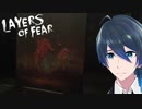 画材を集める旅が始まった【Layers of Fear】 実況プレイ Part2