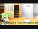 ずんだもん日記８