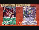 【東方如何月】「高自機メタ型ハンデス」VS「幽霊コントロール」【対戦】