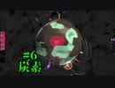 ＃6 【ELEMENT】 炭素 【倍速動画】 【steam】