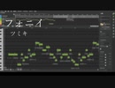 【Mai】フォニイ【SynthVカバー】