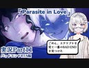 【外国人日本語実況】脳食いアメーバがあなたの事が好きすぎて体から出てくれないホラーゲーム『Parasite in Love』Part11【ホラー恋愛デートシミュレーション】