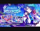 プロセカ　一歌ちゃん狙いで『NEON universeガチャ』引いたらまさかの神引き！？