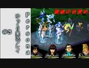 【ゆっくり実況】女神異聞録ペルソナ　初めての仮面＃３【PSP版】