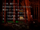 【魔女たちの眠り】謎の解明に挑む実況プレイ6 part47