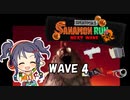 【スプラトゥーン3】三好紗南のサナモンラン　WAVE4【11/11シェケナダム】