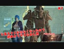 【Fallout4】とあるクエストが発生しなくなったので1からやり直す【#7】【バ美肉おじさん実況】　#バ美肉おじさん  #fallout4
