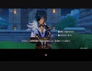 【おおかみ】原神：ガイア編【実況プレイ？動画】