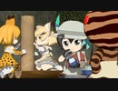 【けものフレンズ】箱庭劇場「ずっけも！」第79話 みつけた！
