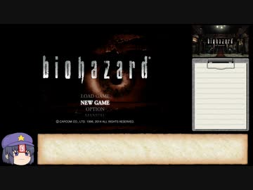 【RTA】バイオハザードHDリマスター 1時間36分52秒 part1