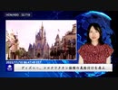 ディズニー、コロナワクチン接種の義務付けを廃止