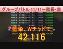 BLEACH ブレソル実況 part2669(グループバトル 11/11-隊長・赤)