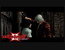 【デビルメイクライ3】俺が本当のS級ハンター Part16