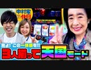 中村家の休日　第24話(3/3)