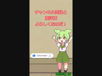 【1分解説】ずんだもんと学ぶ性癖②なのだ！＃shortまとめ