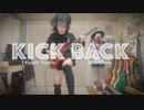 米津玄師　KICK BACK　ベース弾いてみた