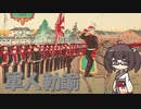 【軍歌】軍人勅諭【NEUTRINO-AIきりたん】Japanese Military song