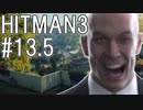【HITMAN3】殺人欲旺盛なあかりちゃん #13.5～ホイットルトン・クリーク・セクシースナイパー茜～【VOICEROID実況】