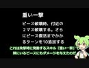 PieceWars_進捗報告_20221110