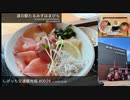 しげっち交通観光局#0026 トリシティ155で行く「道の駅たるみずはまびら@鹿児島県垂水市」/2022.10.08
