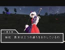 【東方】幻想郷大戦争第九話【M&B】