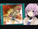 【遊戯王マスターデュエル】ゆかりの『ゆ』は融合の『ゆ』！　-凡骨魔法使い-【ソフトウェアトーク実況】