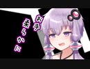 【ソフトウェアトーク劇場】ガンルームトーク七号二型【東北きりたん・結月ゆかり】