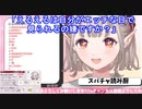 【雑談】ノンデリコメントをぶりっ子で答える！えるさん！【にじさんじえる】